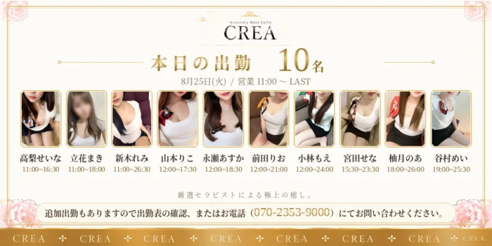 CREA