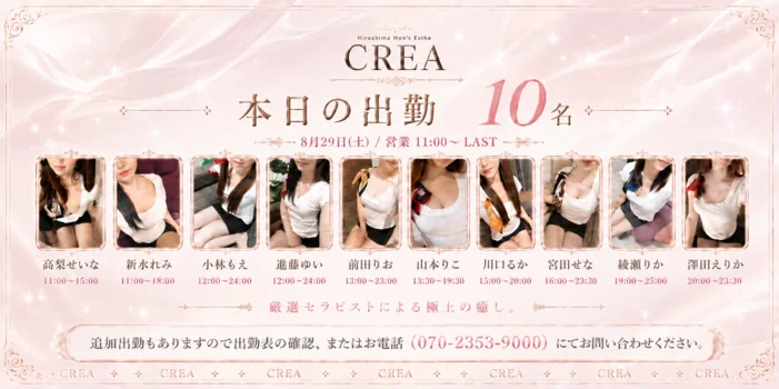 CREA