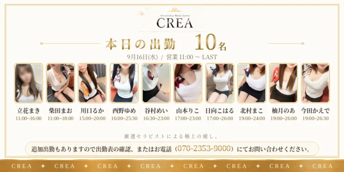 CREA