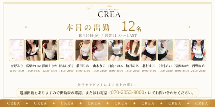 CREA
