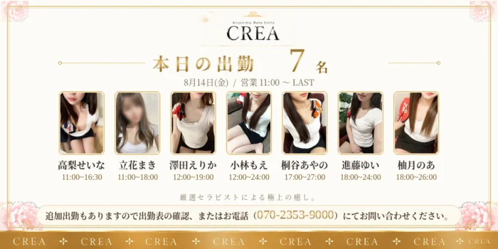 CREA