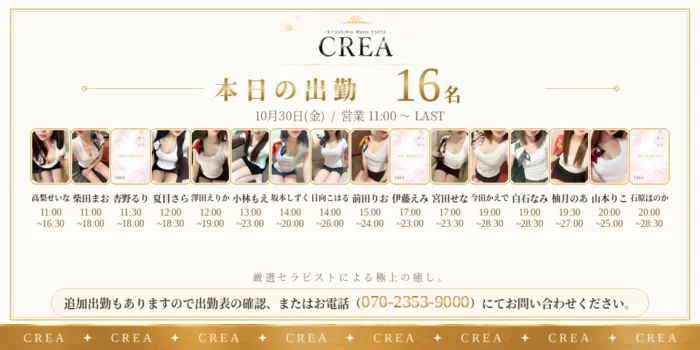 CREA