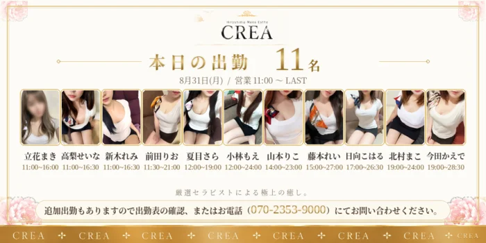 CREA