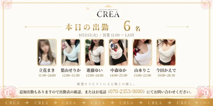 CREA