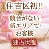 地域独占で抜群の集客です♪のサムネイル