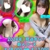 当店イチオシ！おすすめセラピスト情報