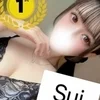 すい