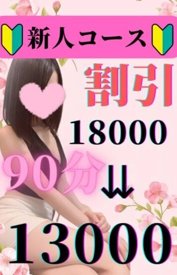 JELLY～nagoya・spa～のセラピスト 新人コース