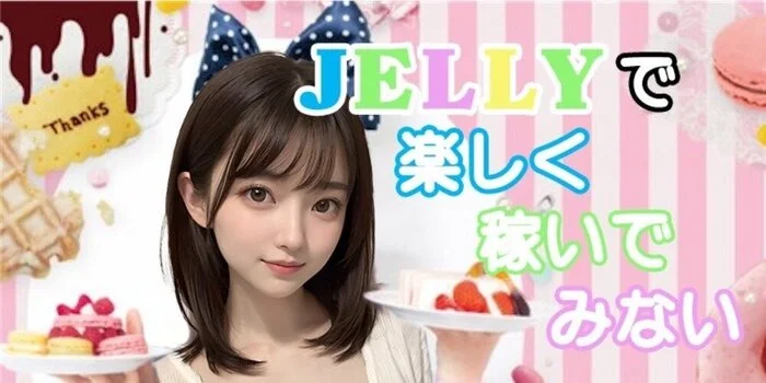 JELLY～nagoya・spa～の求人募集イメージ