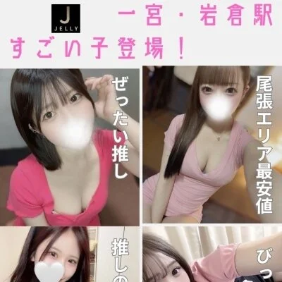 一宮ルーム　オープン