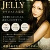 セラピストさん大募集！のサムネイル