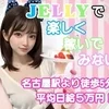 名古屋駅より徒歩5分！のサムネイル