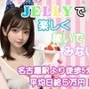 セラピストさん大募集！のサムネイル