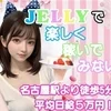 セラピストさん大募集！のサムネイル