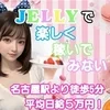 名古屋駅より徒歩5分！のサムネイル