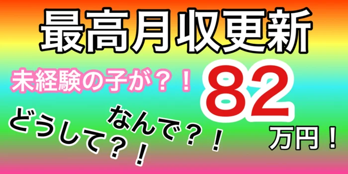 新潟men's aroma専門店 allureの求人募集イメージ