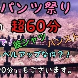 お店のコースその1