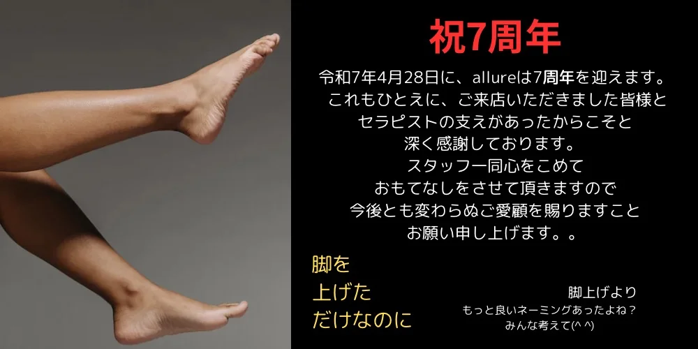 新潟men's aroma専門店 allure