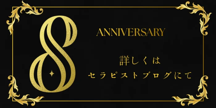 新潟men's aroma専門店 allure