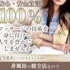 未経験の子大募集中ですのサムネイル