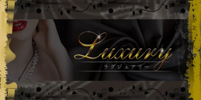 Luxury〜ラグジュアリーの求人募集イメージ2