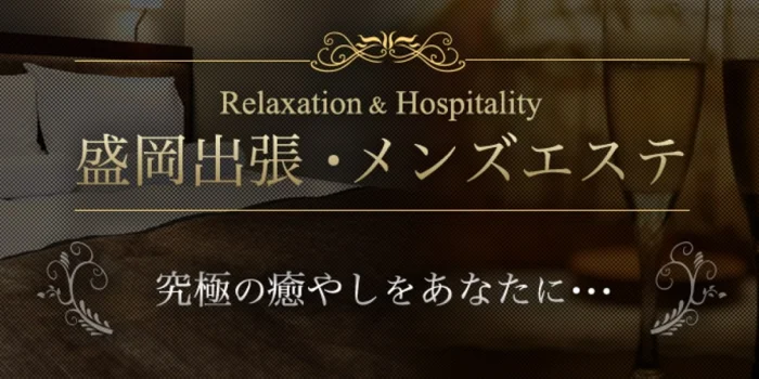 Luxury〜ラグジュアリー
