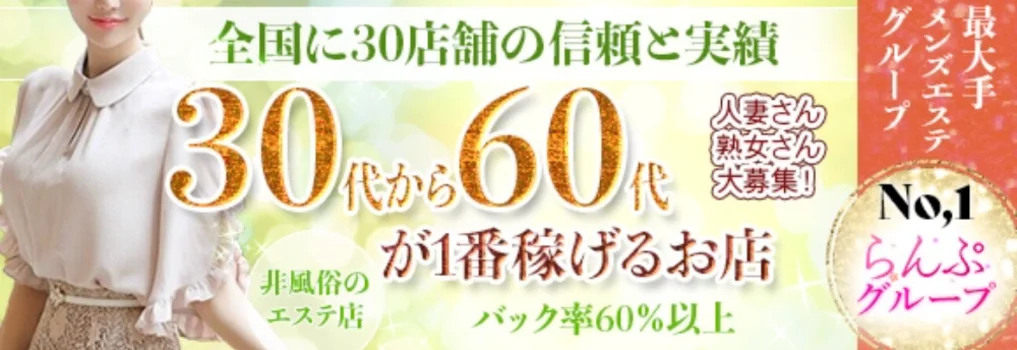らんぷ　立川店