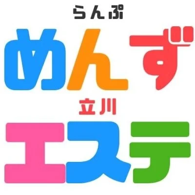 らんぷ　立川店