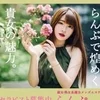 お気軽にご連絡、ご応募下さいね(^^)/のサムネイル