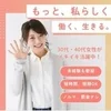 お気軽にご連絡、ご応募下さいね(^^)/のサムネイル