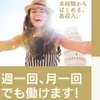 おはようございます！のサムネイル