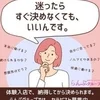 おはようございます！のサムネイル