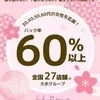 おはようございます！のサムネイル