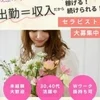 ご覧頂きありがとうございます。のサムネイル