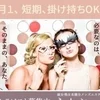 セラピスト大募集中！即日面接＆体入も出来ます！！のサムネイル