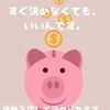 ご覧頂きありがとうございます。のサムネイル