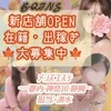 前回からの当店おすすめポイント‼️のサムネイル