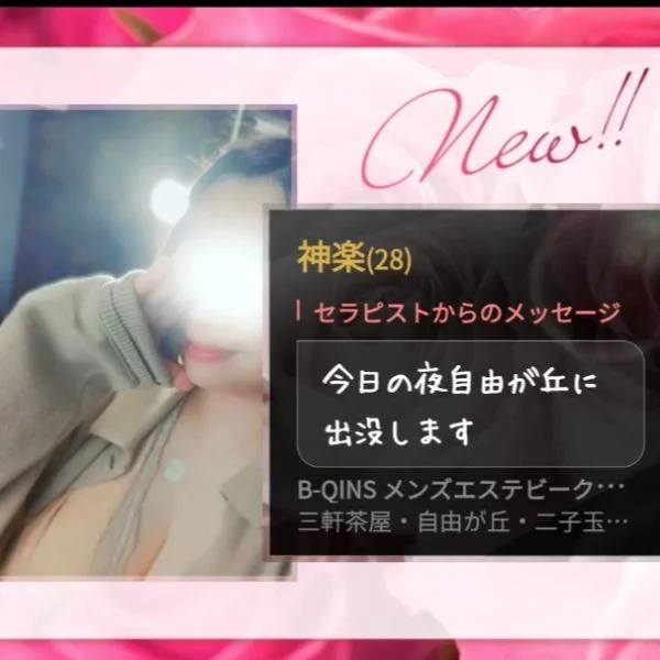 神楽は寝てます。