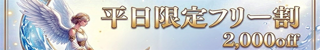 広島メンズエステ　ゆりかご広島