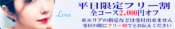 広島メンズエステ　ゆりかご広島