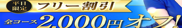 広島メンズエステ　ゆりかご広島