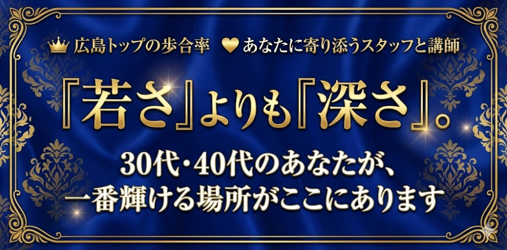 広島メンズエステ　ゆりかご広島