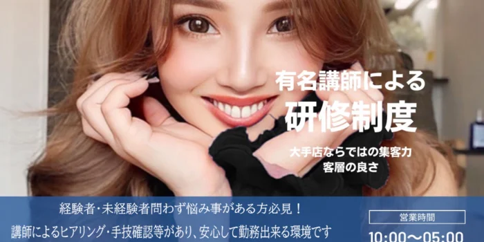 広島メンズエステ ゆりかご広島の求人募集イメージ