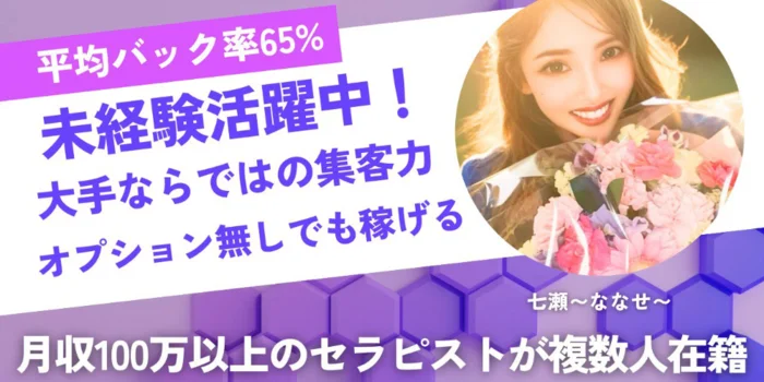 広島メンズエステ　ゆりかご広島