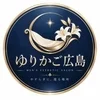 広島メンズエステ　ゆりかご広島