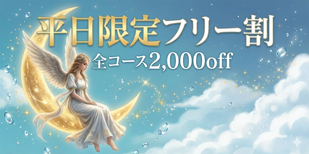 広島メンズエステ　ゆりかご広島