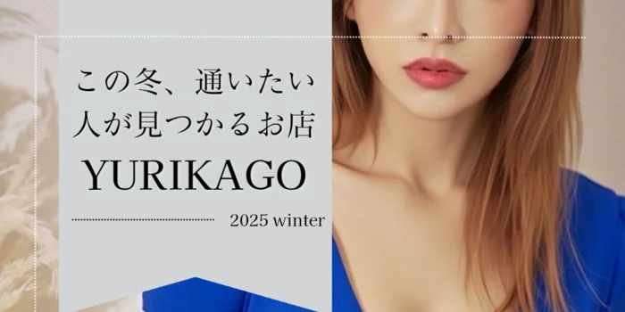 広島メンズエステ　ゆりかご広島