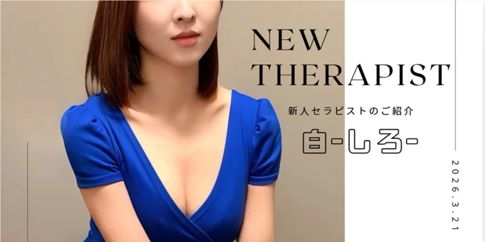 広島メンズエステ　ゆりかご広島