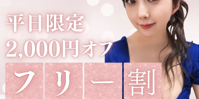 広島メンズエステ　ゆりかご広島