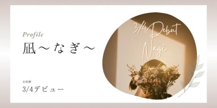 広島メンズエステ　ゆりかご広島